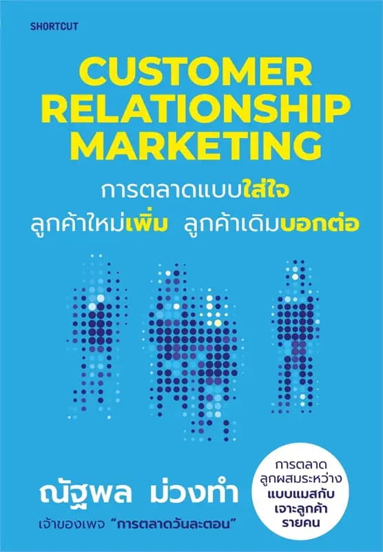 Image of Book, title Customer relationship marketing