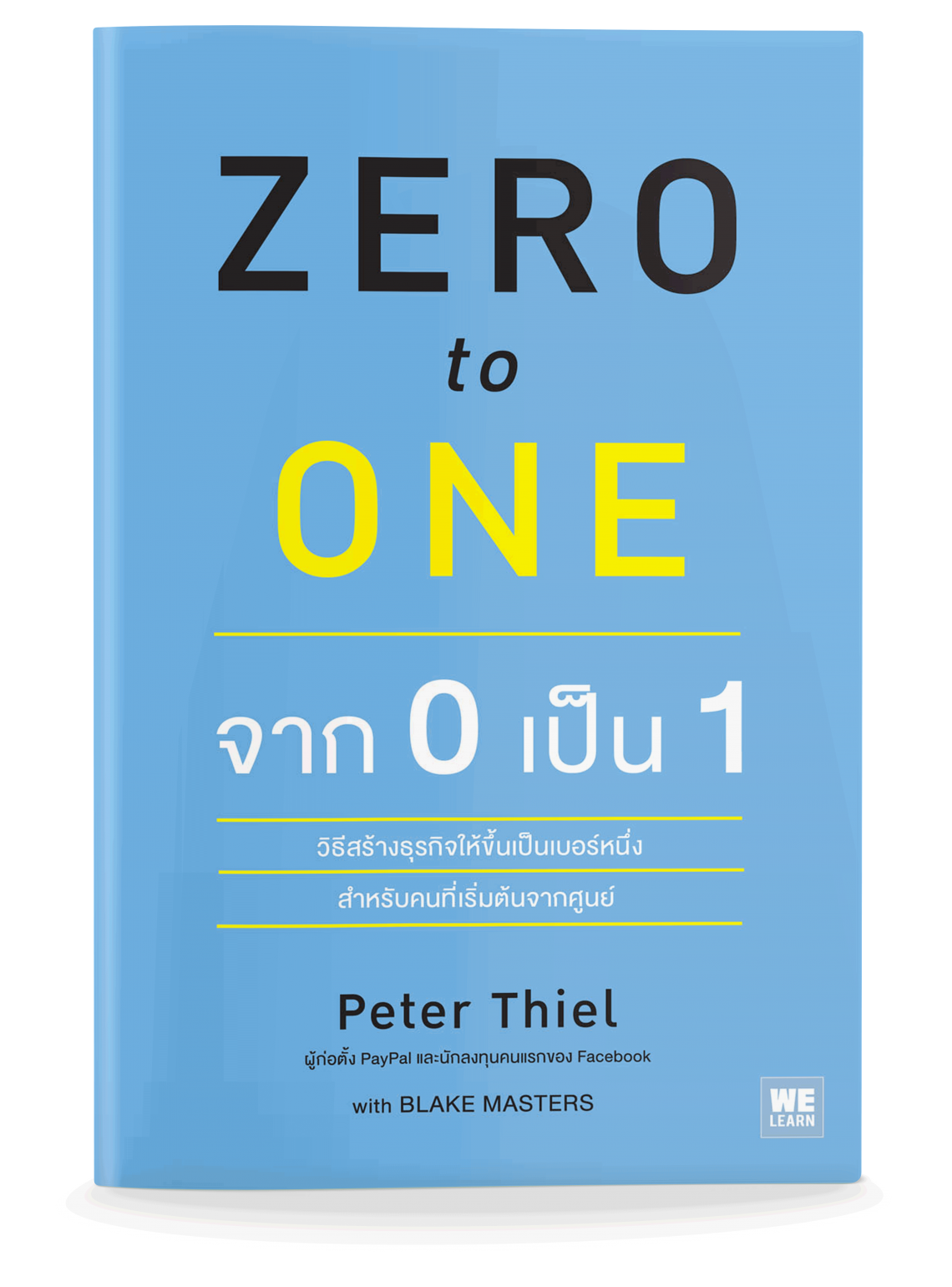 Image of Book, title Zero to One 