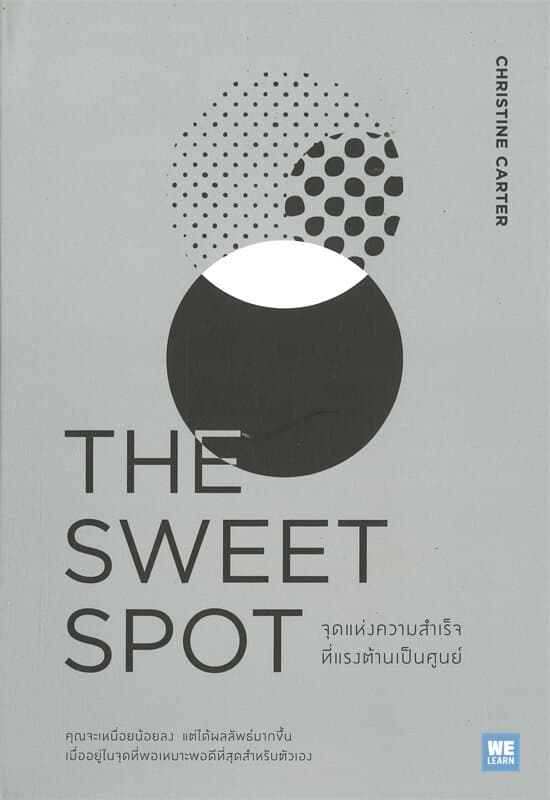 Image of Book, title The sweet spot