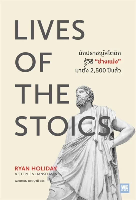 Image of Book, title LIVES OF THE STOICS